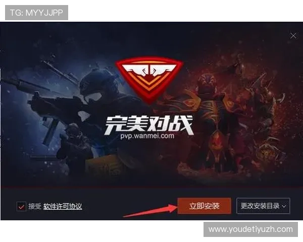 完美电竞官方下载安全可靠，快速下载安装无延迟，享受极致电竞快感