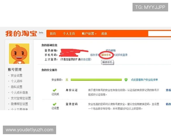 八戒体育首页官方地址官方入口安全验证流程全攻略保障账号安全